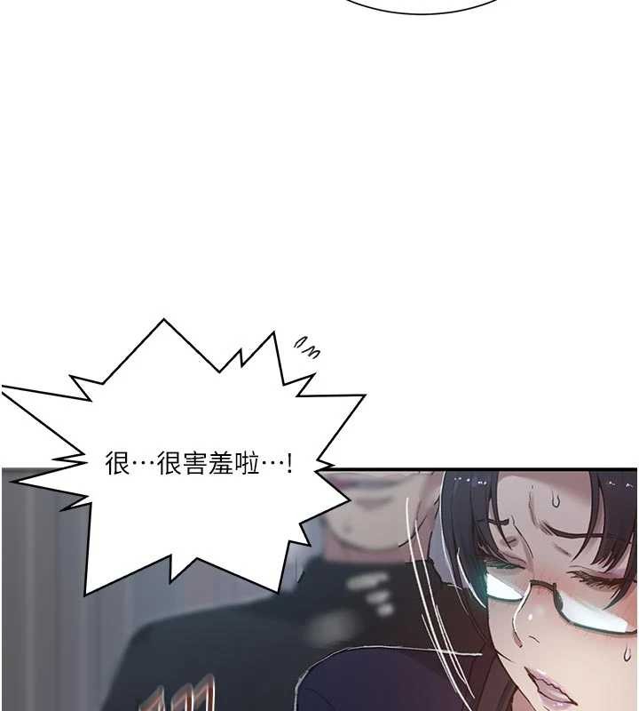 第302话-嘉希的美人计
