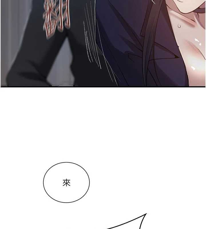 第302话-嘉希的美人计