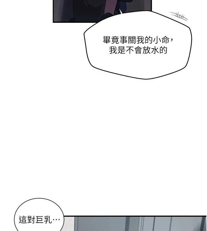 第302话-嘉希的美人计