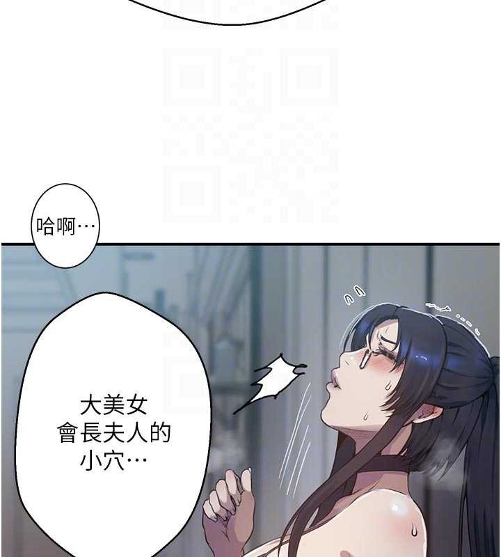 第302话-嘉希的美人计