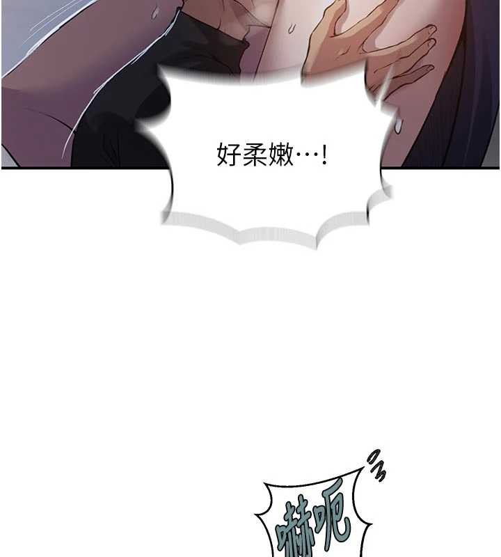 第302话-嘉希的美人计