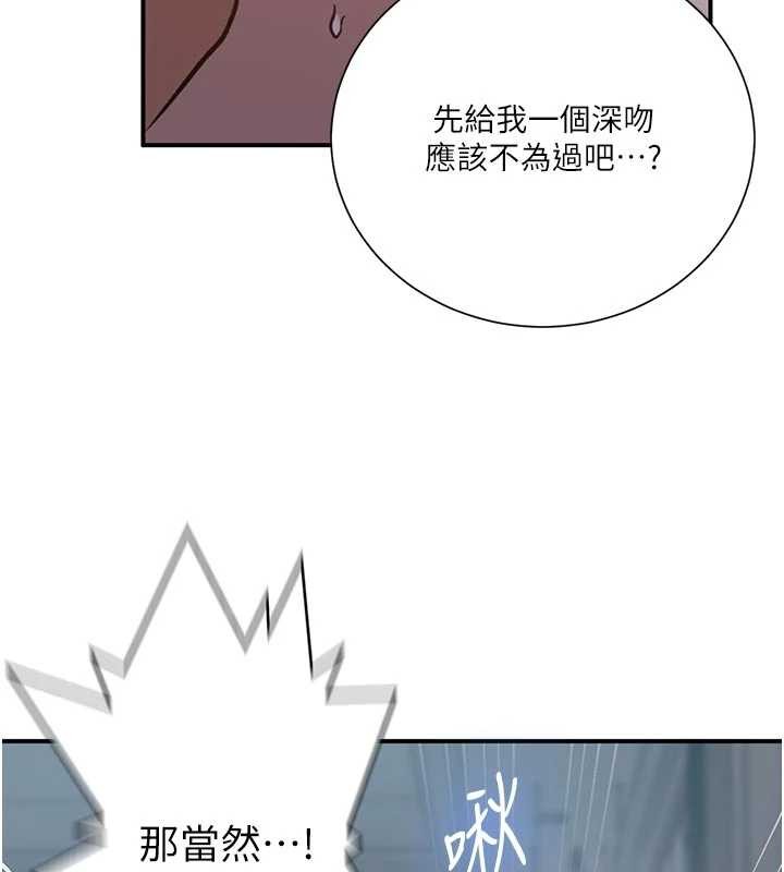 第302话-嘉希的美人计