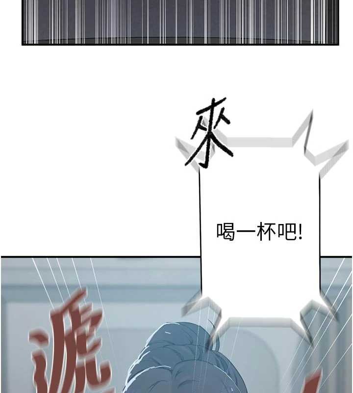 第302话-嘉希的美人计