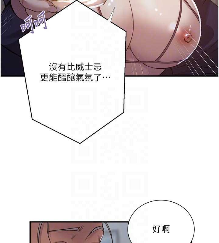 第302话-嘉希的美人计