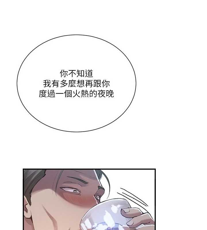 第302话-嘉希的美人计