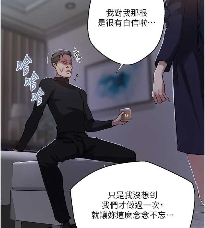 第302话-嘉希的美人计