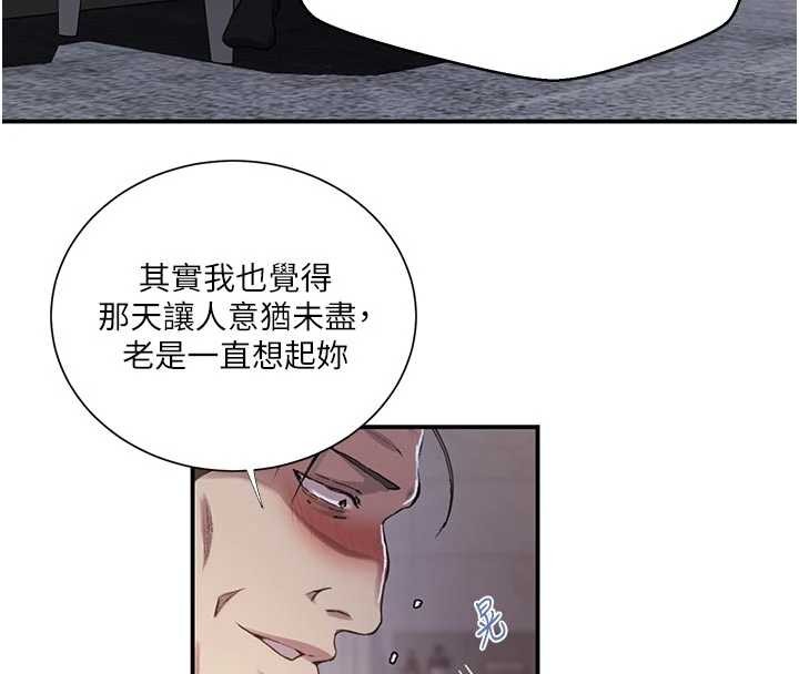 第302话-嘉希的美人计