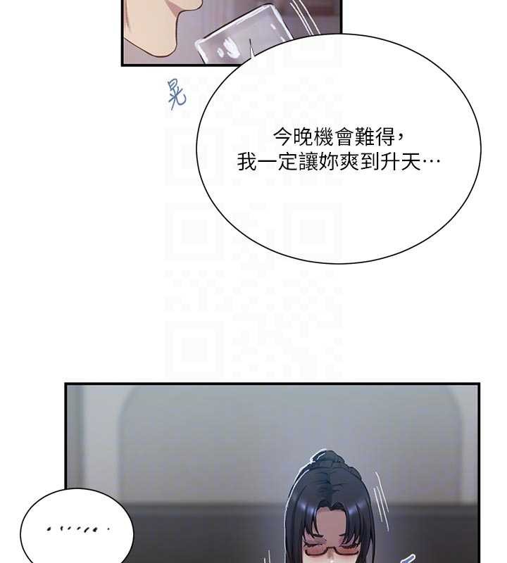 第302话-嘉希的美人计