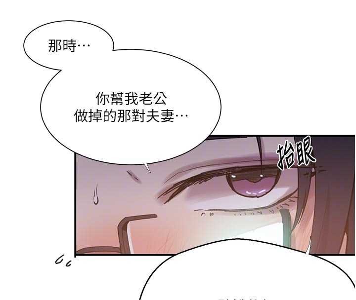 第302话-嘉希的美人计