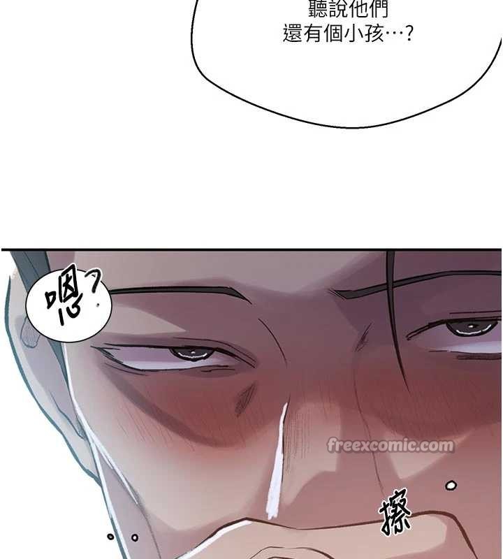 第302话-嘉希的美人计