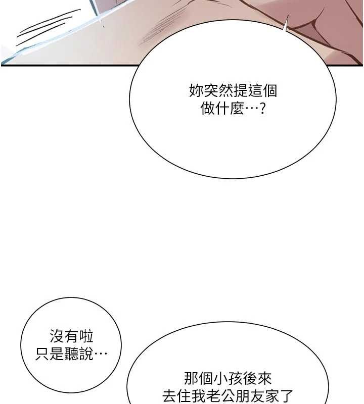 第302话-嘉希的美人计