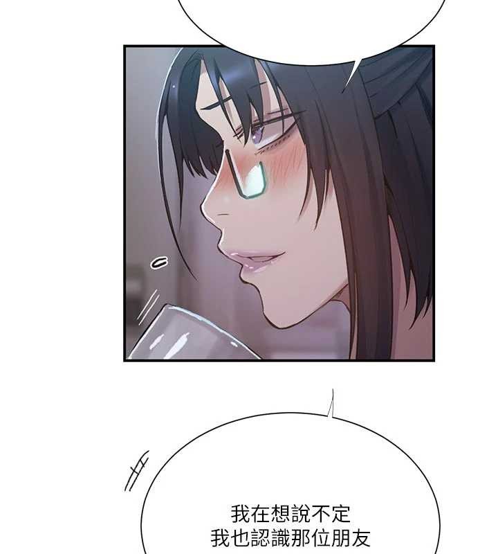 第302话-嘉希的美人计