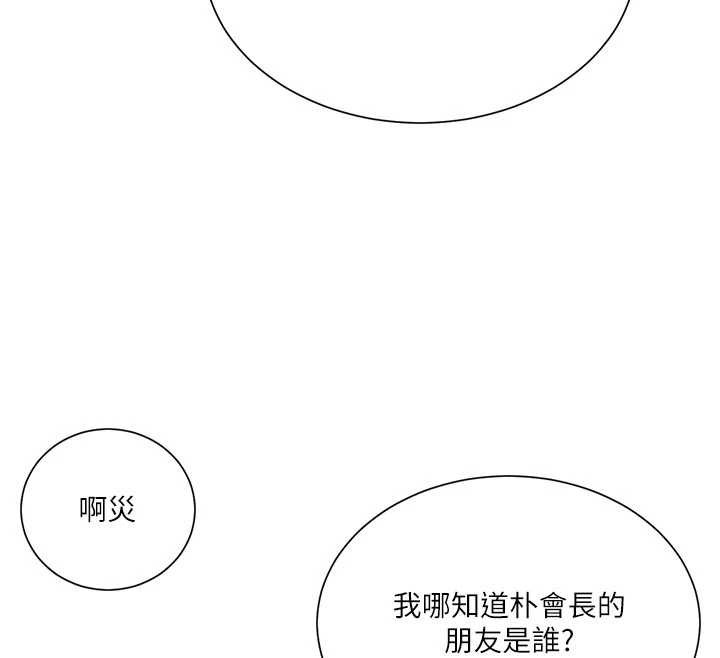 第302话-嘉希的美人计