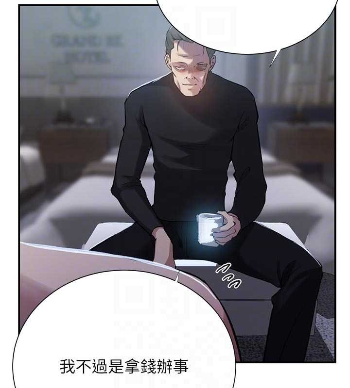 第302话-嘉希的美人计
