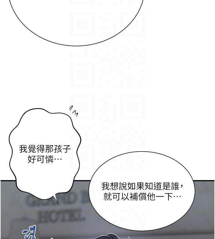 第302话-嘉希的美人计