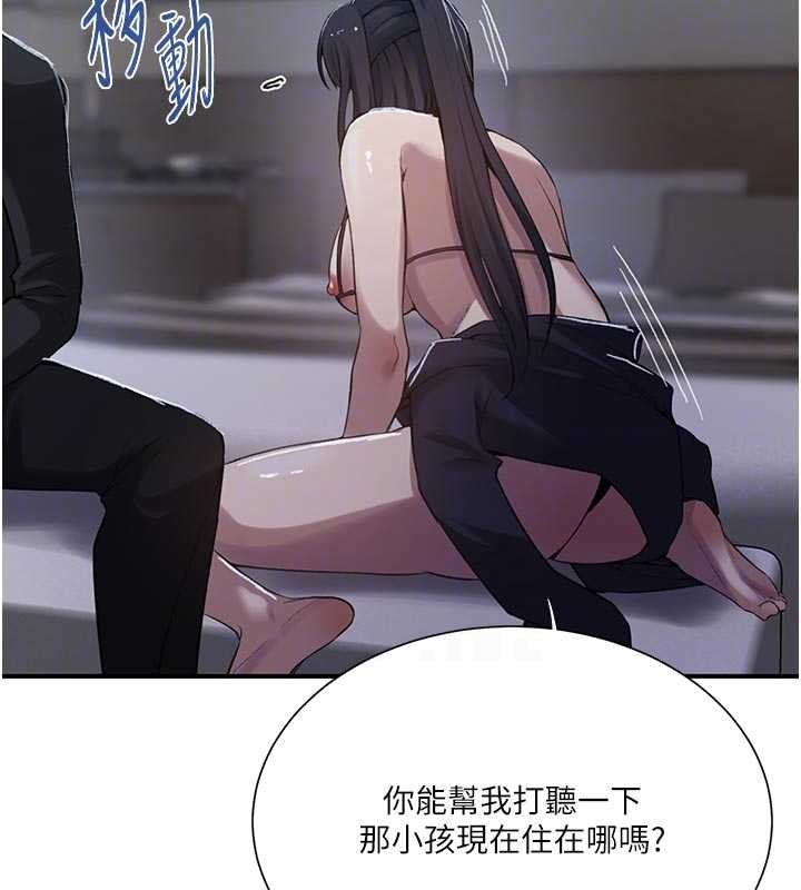 第302话-嘉希的美人计