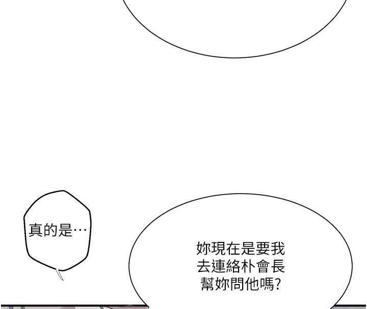 第302话-嘉希的美人计