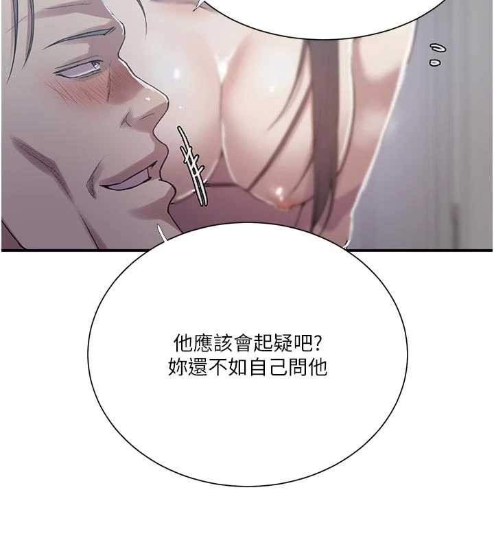 第302话-嘉希的美人计