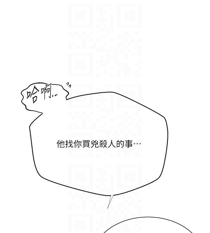 第302话-嘉希的美人计