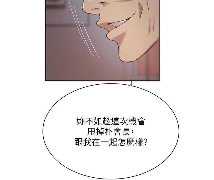第302话-嘉希的美人计