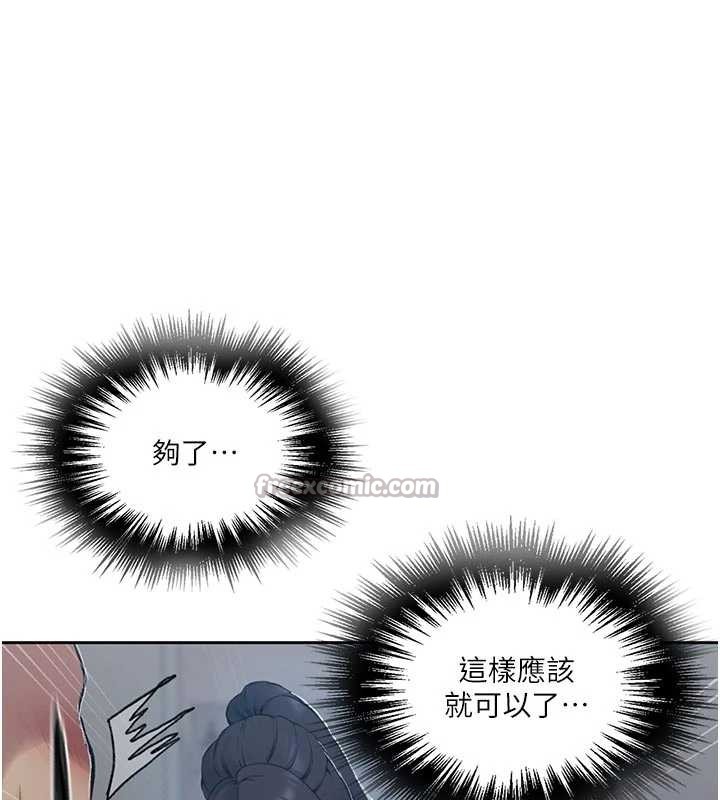第302话-嘉希的美人计