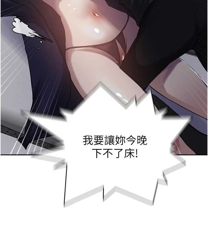 第302话-嘉希的美人计
