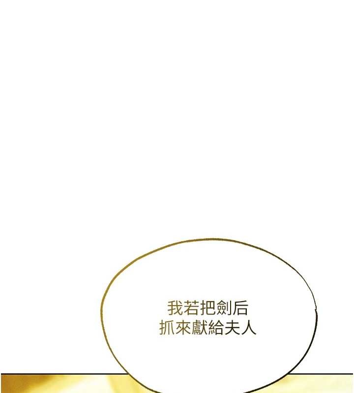 第118话-主人，我来帮你鬆一下♥