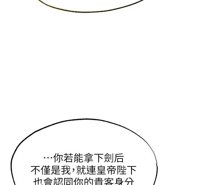 第118话-主人，我来帮你鬆一下♥