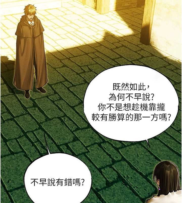 第118话-主人，我来帮你鬆一下♥