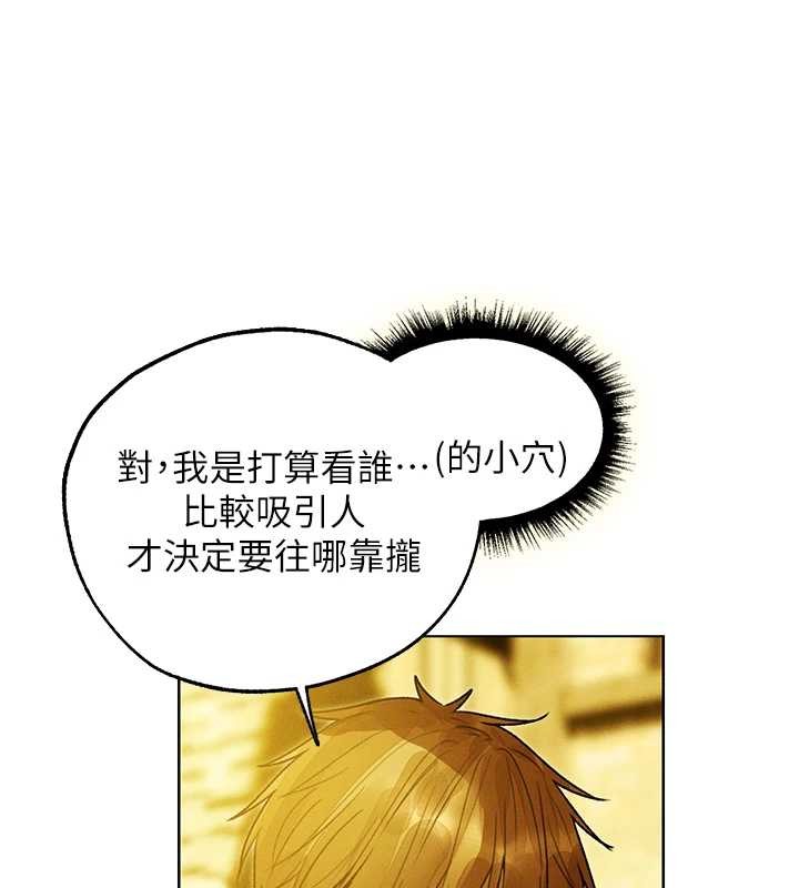 第118话-主人，我来帮你鬆一下♥