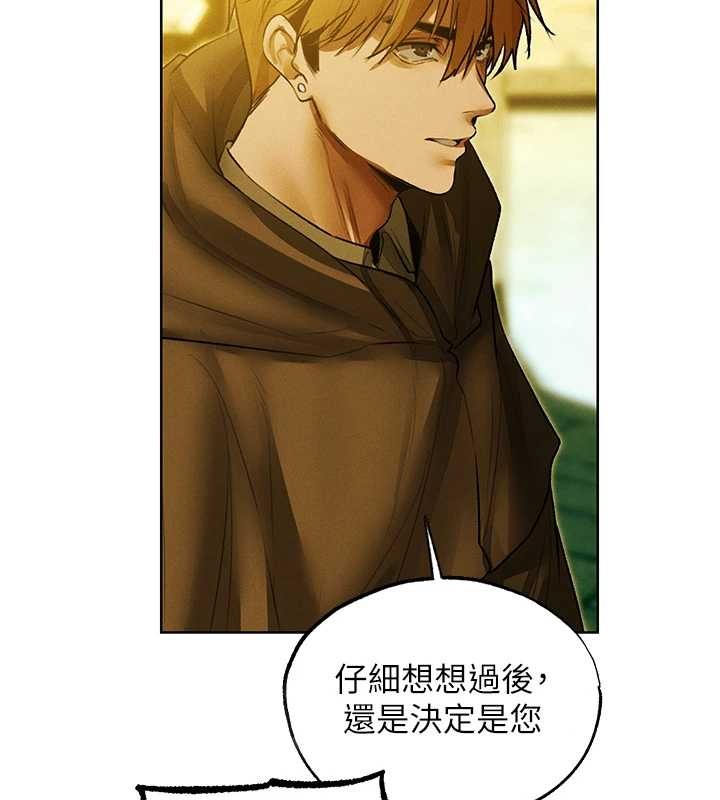 第118话-主人，我来帮你鬆一下♥