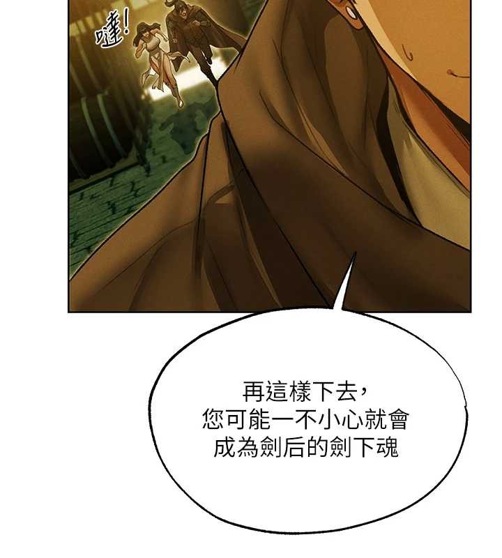 第118话-主人，我来帮你鬆一下♥