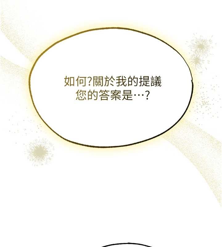 第118话-主人，我来帮你鬆一下♥