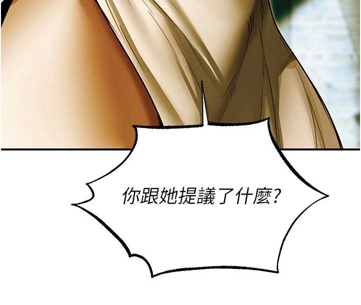 第118话-主人，我来帮你鬆一下♥