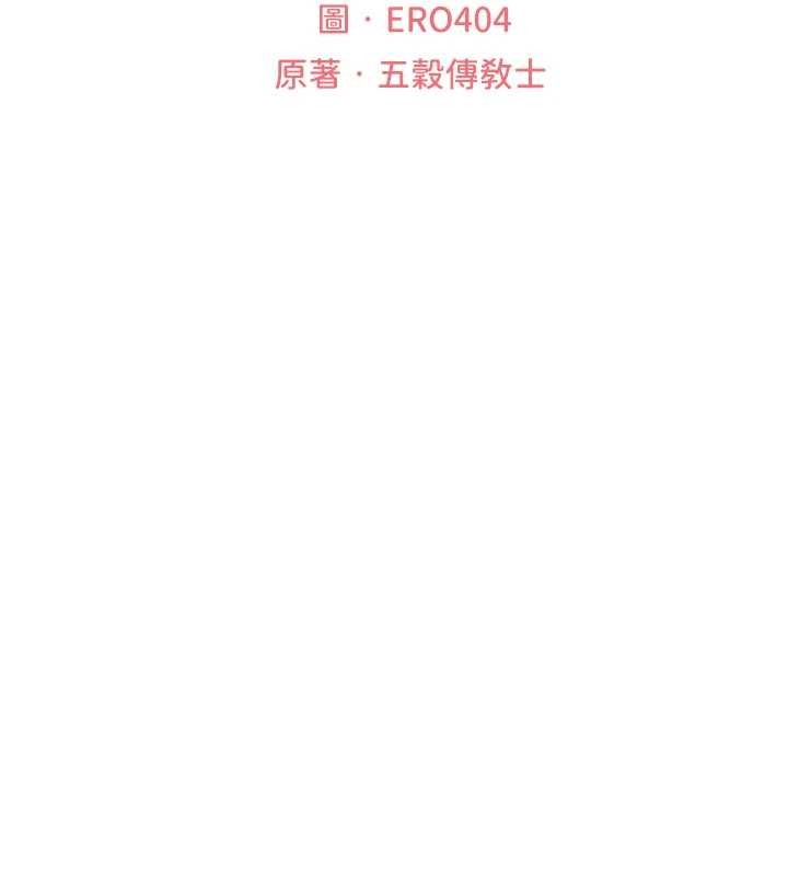 第118话-主人，我来帮你鬆一下♥