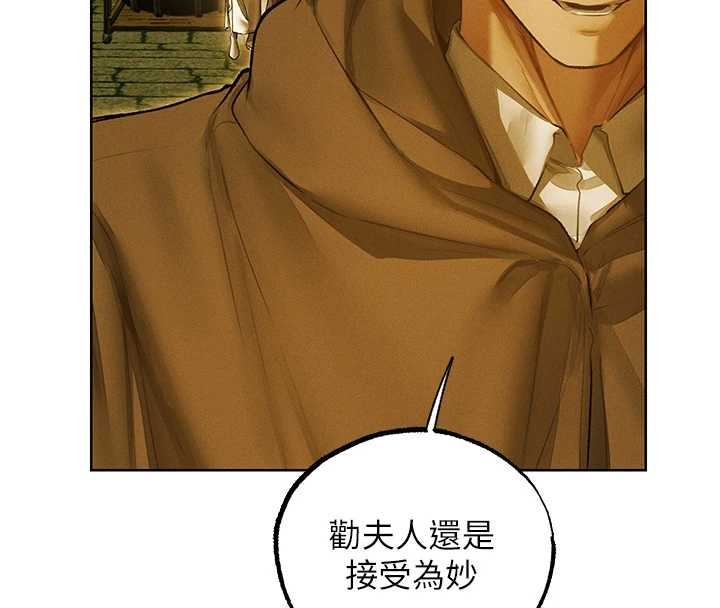 第118话-主人，我来帮你鬆一下♥