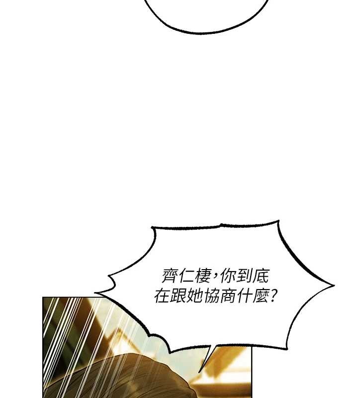 第118话-主人，我来帮你鬆一下♥