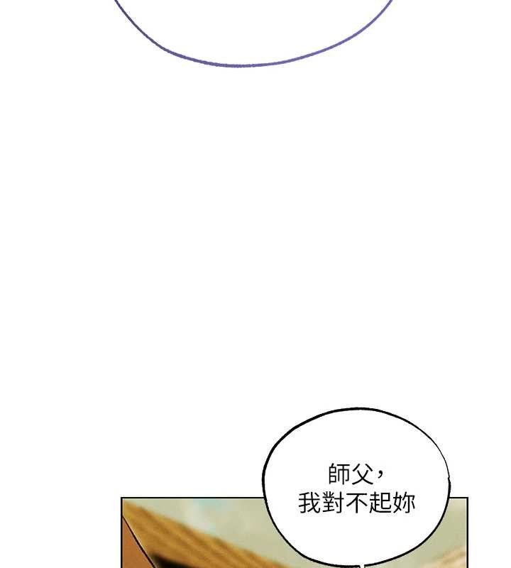第118话-主人，我来帮你鬆一下♥