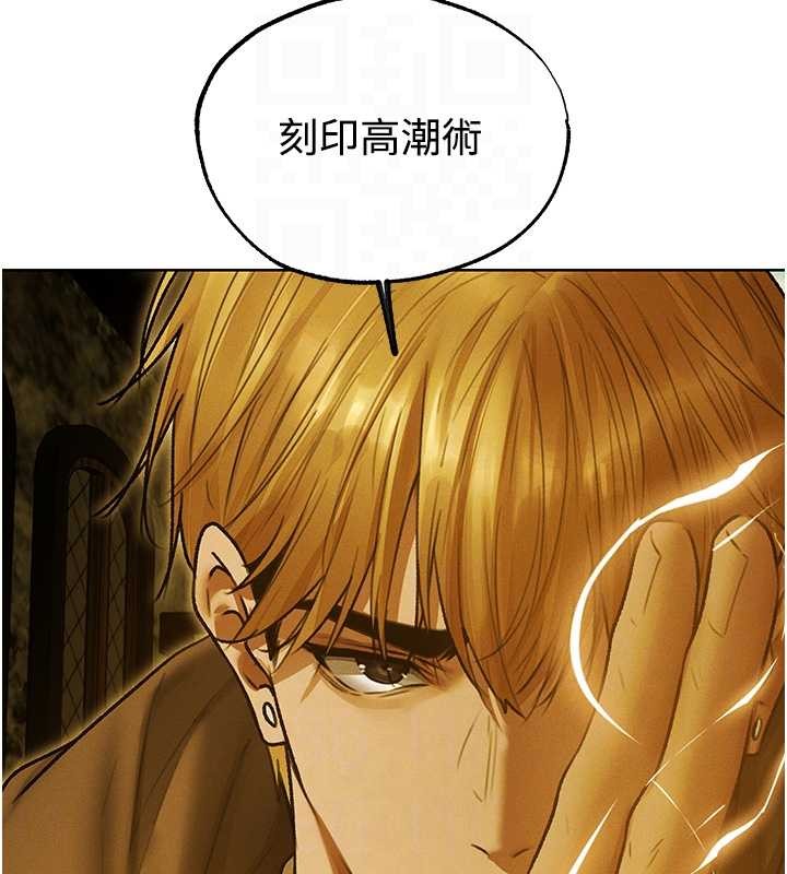 第118话-主人，我来帮你鬆一下♥