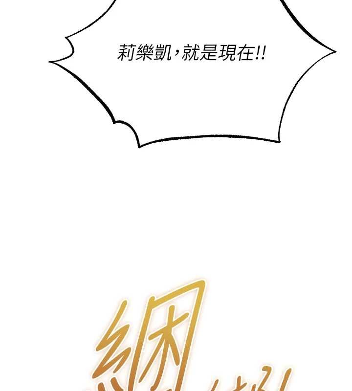 第118话-主人，我来帮你鬆一下♥