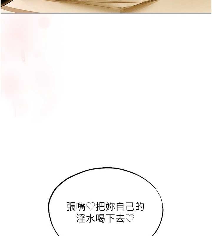 第118话-主人，我来帮你鬆一下♥