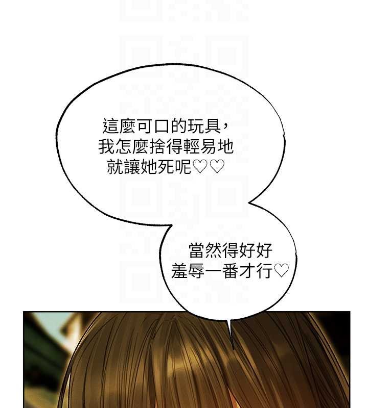 第118话-主人，我来帮你鬆一下♥