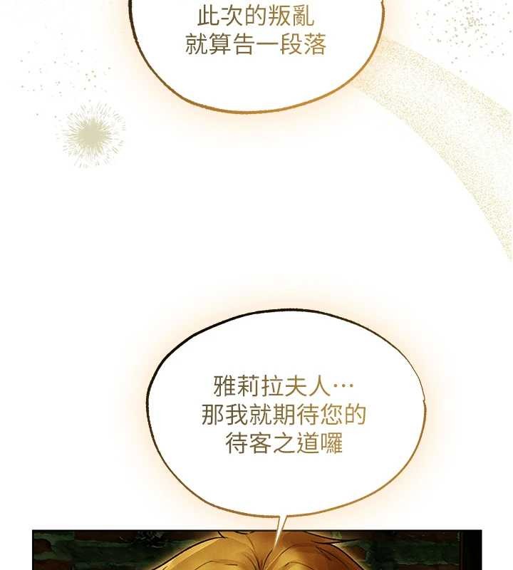第118话-主人，我来帮你鬆一下♥