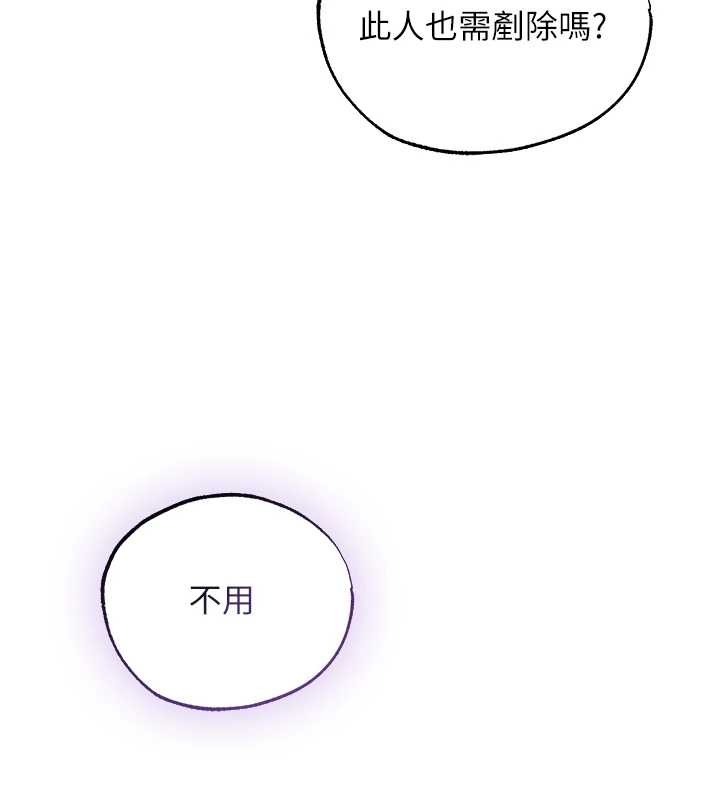 第118话-主人，我来帮你鬆一下♥