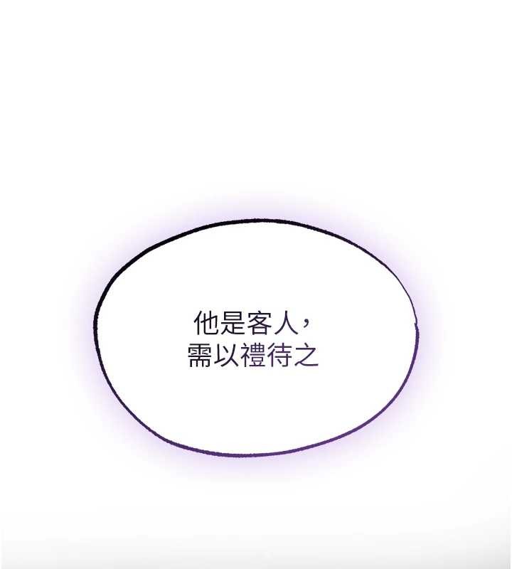 第118话-主人，我来帮你鬆一下♥