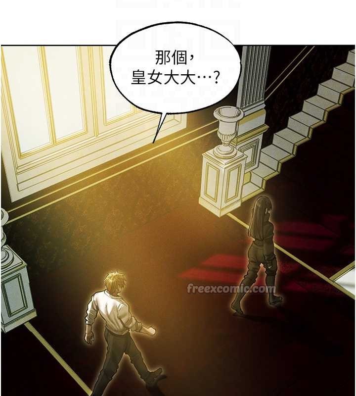 第118话-主人，我来帮你鬆一下♥