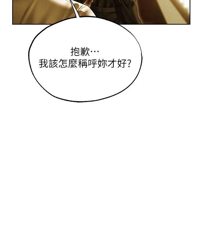 第118话-主人，我来帮你鬆一下♥