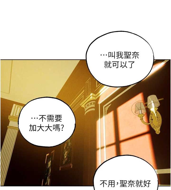 第118话-主人，我来帮你鬆一下♥