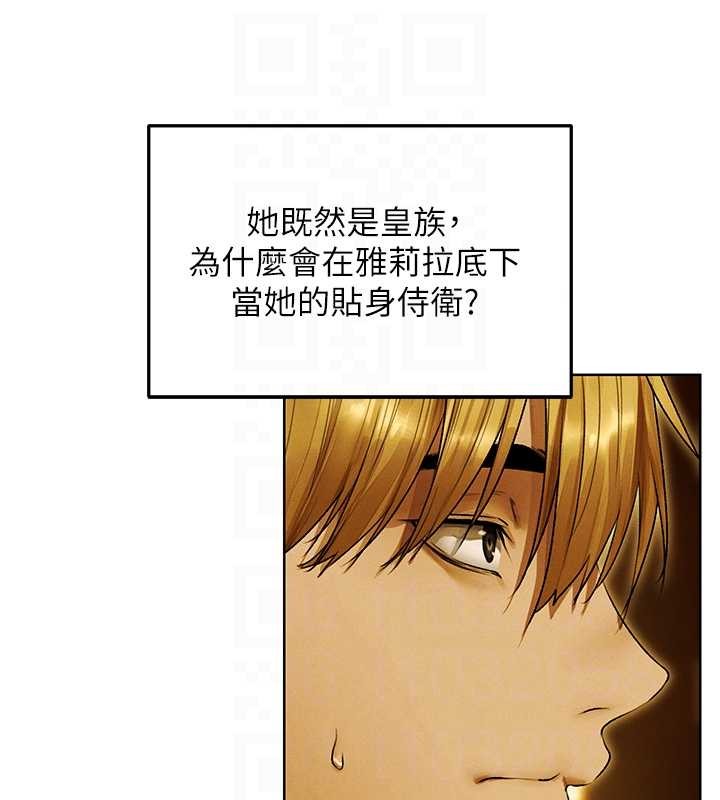 第118话-主人，我来帮你鬆一下♥