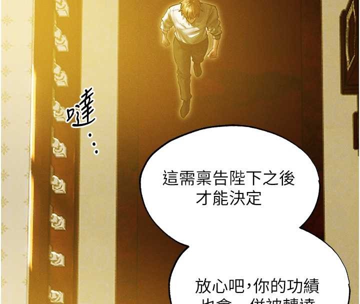 第118话-主人，我来帮你鬆一下♥